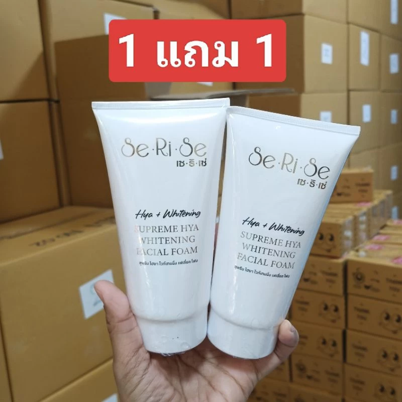 (1แถม1) โฟมล้างหน้าเซริเซ่ SeRiSe สุพรีมไฮยา โฟมไฮยา