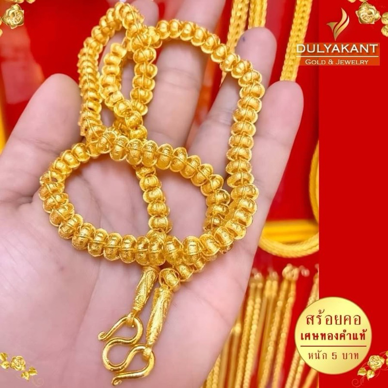 สร้อยคอ ลายเม็ดข้าวโพด หนัก 5 บาท ยาว 24 นิ้ว 1เส้น FP3 ทองไม่ลอกไม่ดำ ทองปลอมไม่ลอก