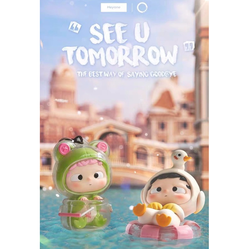 【ยก box】 ozai see u tomorrow the best way of saying goodbye heyone