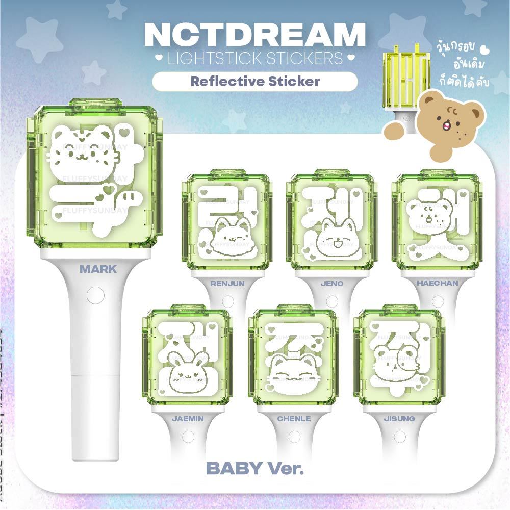 สติ๊กเกอร์ติดแท่งไฟ NCT DREAM ♡ Baby Ver. Reflective Sticker