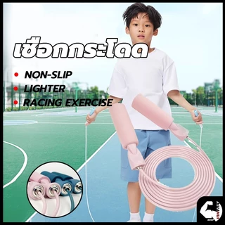 เชือกออกกำลังกาย Skipping rope เชือกกระโดด สำหรับผู้ใหญ่ เผาผลาญไขมัน การแข่งขันกระโดดเชือก