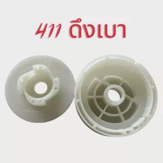 รอกพันเชือก มู่เล่ย์พันเชือก มู่เลย์สตาร์ท 411