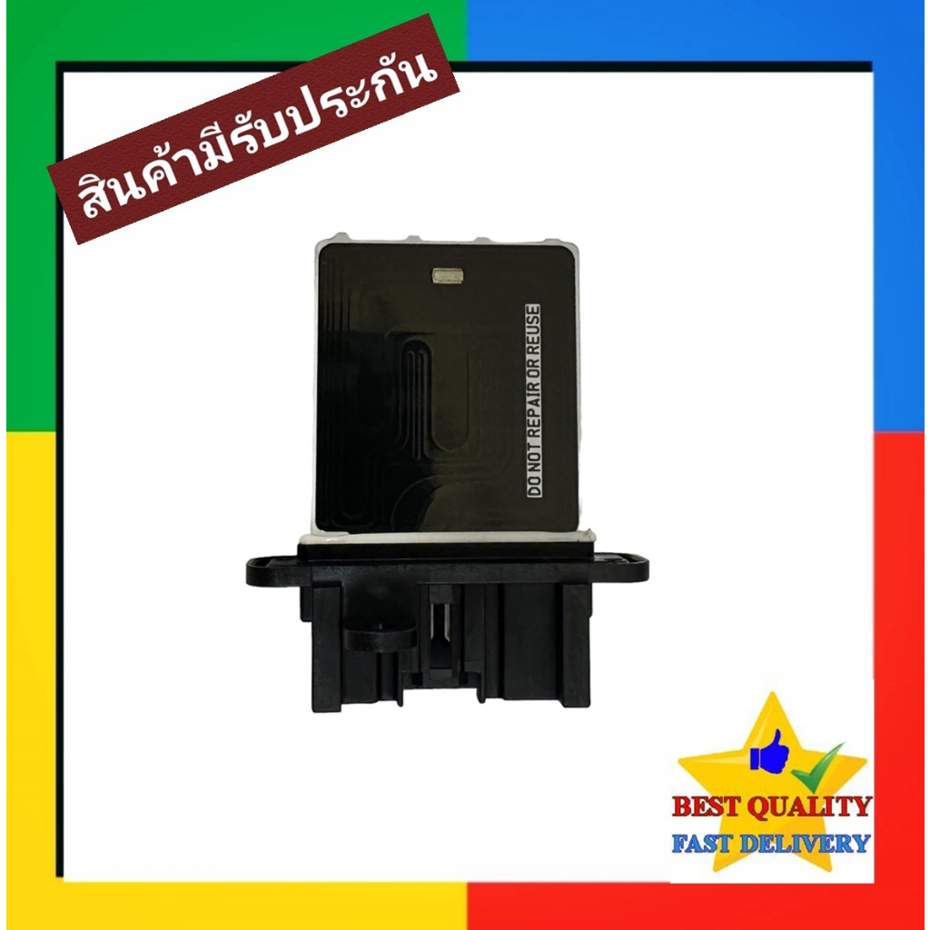 รีซิสแตนท์ Nissan Navara'07-13 แท้! Blower Resistor นิสสัน นาวาร่า 2007 D40 Calibre รีซิสเตอร์ มอเตอร์