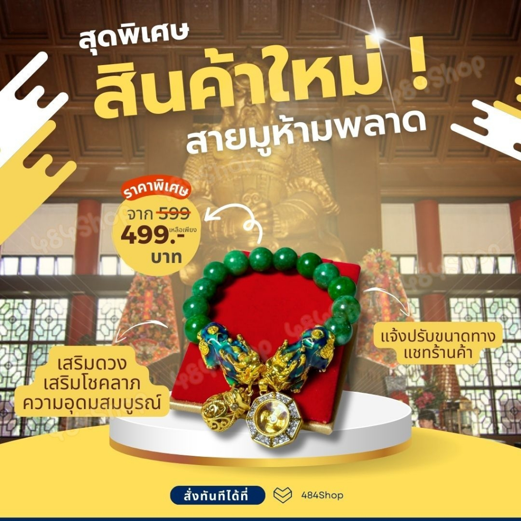 กำไลหินหยกจักรพรรดิ์ ปี่เซียะเรียกทรัพย์ กังหันแชกงหมุนเปลี่ยนชีวิต พร้อมส่ง ทำพิธีแล้วจากฮ่องกง