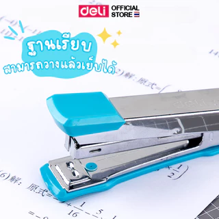 เครื่องเย็บกระดาษ Deli แม็ก ที่เย็บกระดาษ เย็บได้ 15 แผ่น เบอร์10 (คละสี 1 ชิ้น) Stapler