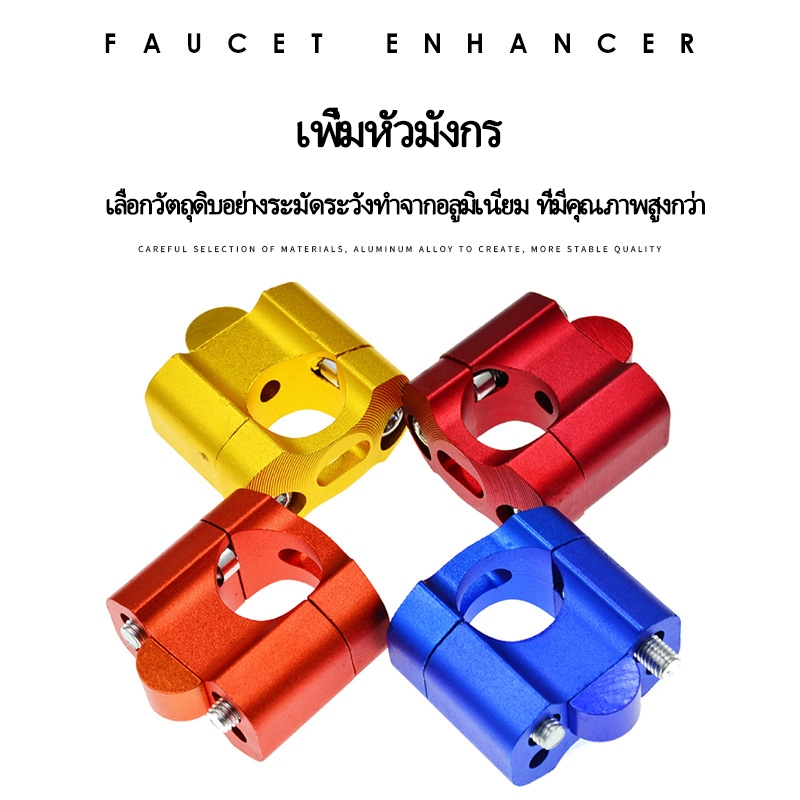 ตุ๊กตาสำหรับแฮนด์ผอม-แฮนด์อ้วน (ใสได้ขนาด22,28mm)1คู่