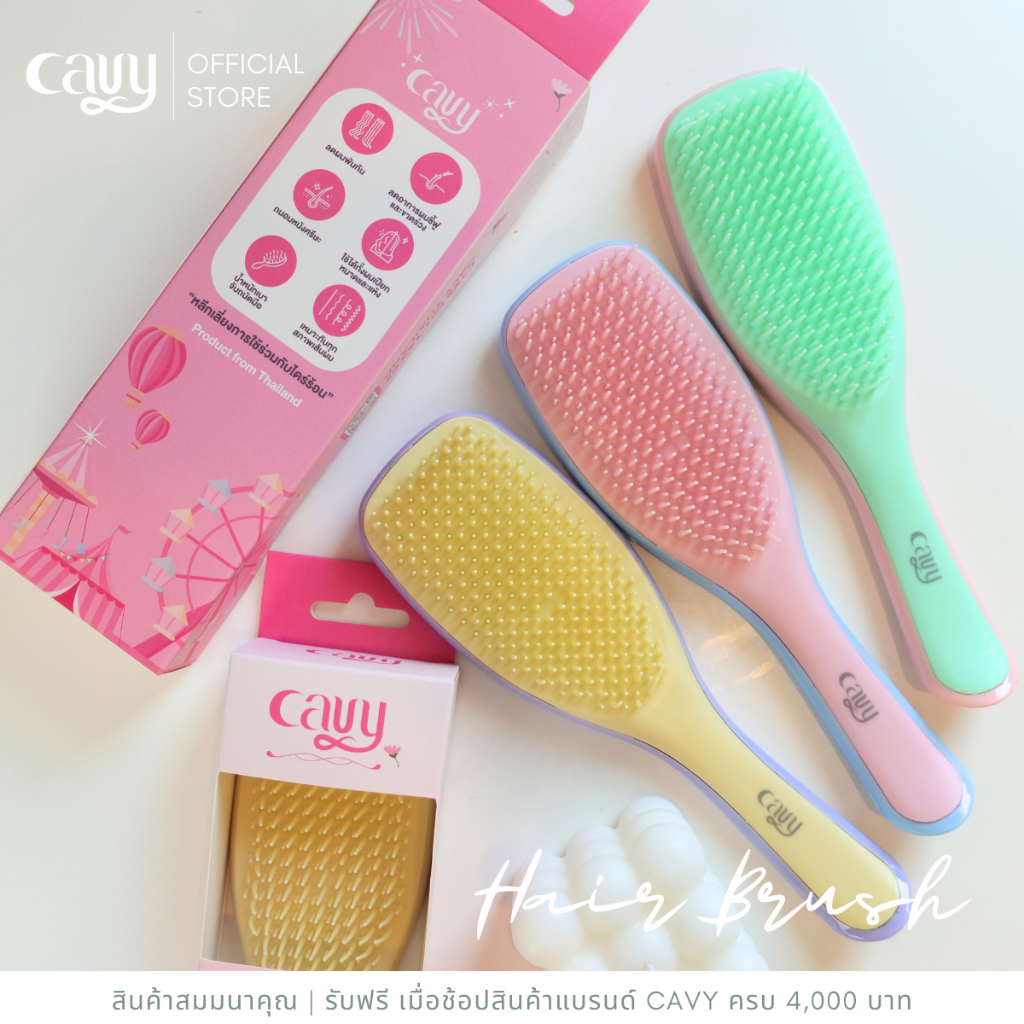 CAVY HAIR BRUSH หวีถนอมเส้นผม✨ ราคา ถูกที่สุด ดีลบีเคเค แกลเลอรีภาพที่ 2