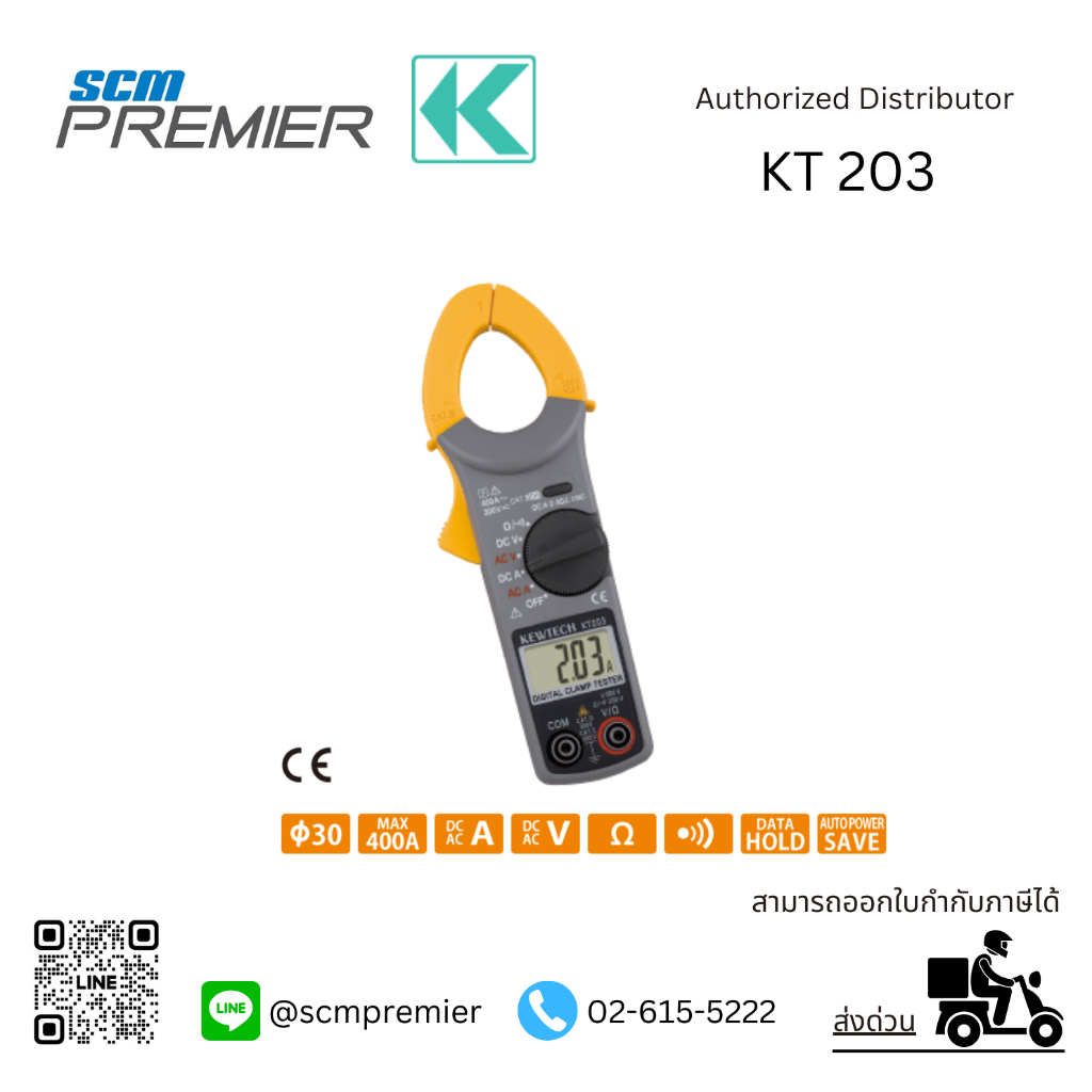 KYORITSU แคลมป์มิเตอร์ดิจิตอล (AC/DC DIGITAL CLAMP METER) รุ่น KT 203