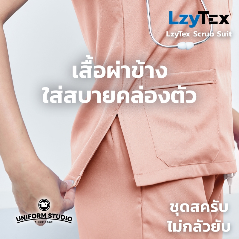 Uniform Studio ชุดสครับ Scrub ไม่กลัวยับ LzyTex สีพีช Peach ชาย หญิง