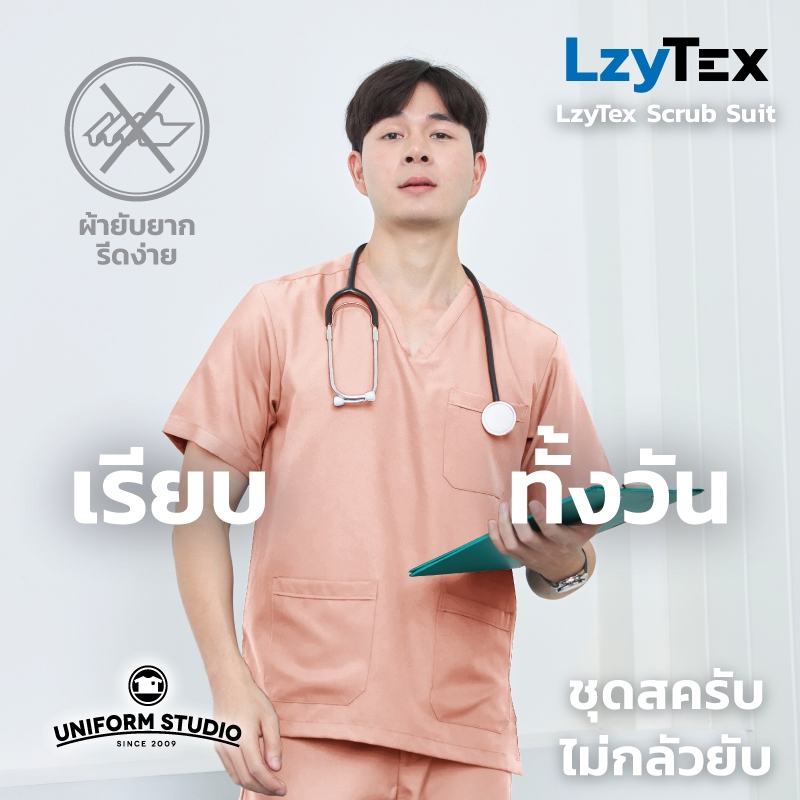 Uniform Studio ชุดสครับ Scrub ไม่กลัวยับ LzyTex สีพีช Peach ชาย หญิง