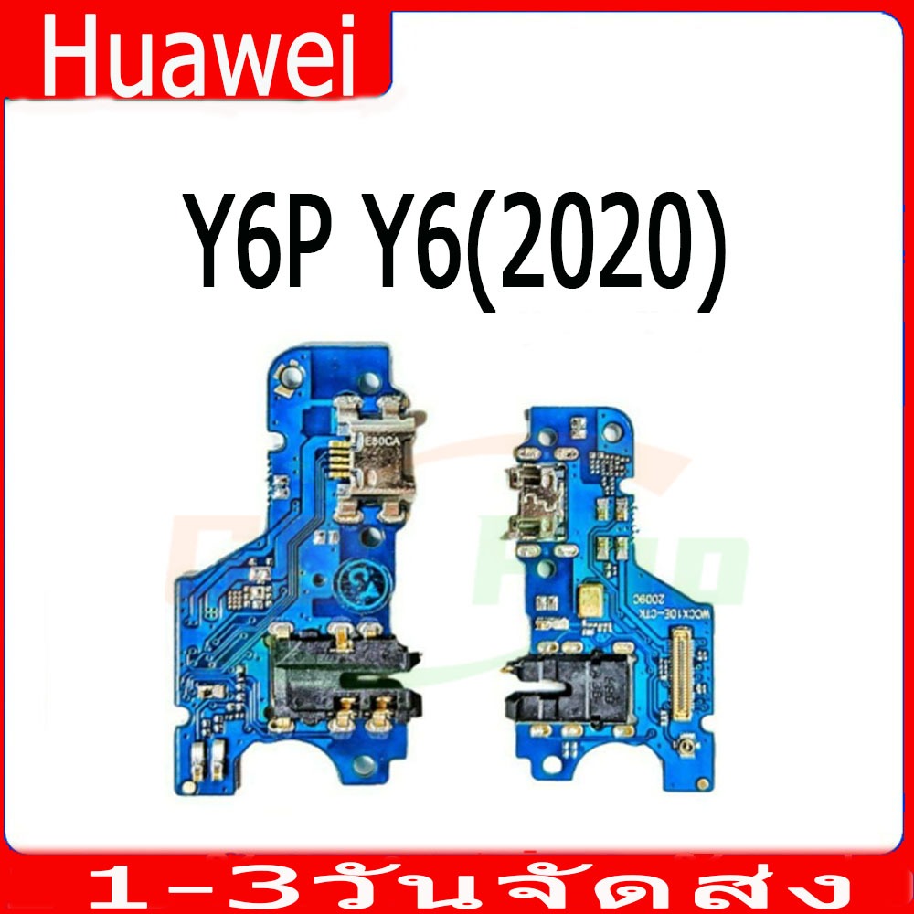 ชุดบอร์ดชาร์จHuawei Y6P Y6(2020) Y6P/2020  แพตูดชาร์จ Y6P Y6(2020) Y6P/2020  มีบริการเก็บเงินปลายทาง