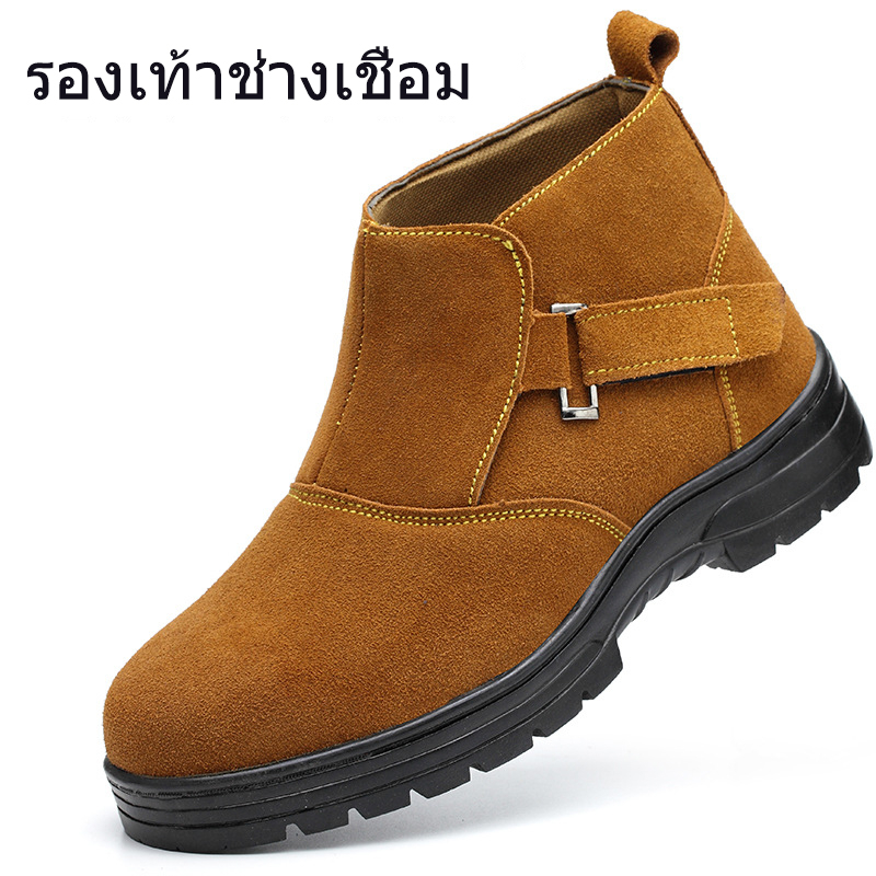 รองเท้าเซฟตี้หัวเหล็ก รองเท้าทำงานสูง หนังวัว นุ่ม ยืดหยุ่น Safety shoes