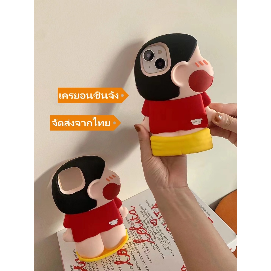 พร้อมส่งในไทย เคสไอโฟน 15 15Pro 15Promax Shinchan เครยอนชินจัง ซิลิก้าเจล เคสซีลกันน้ํา สําหรับ iPhone 14 13 12 Pro Max