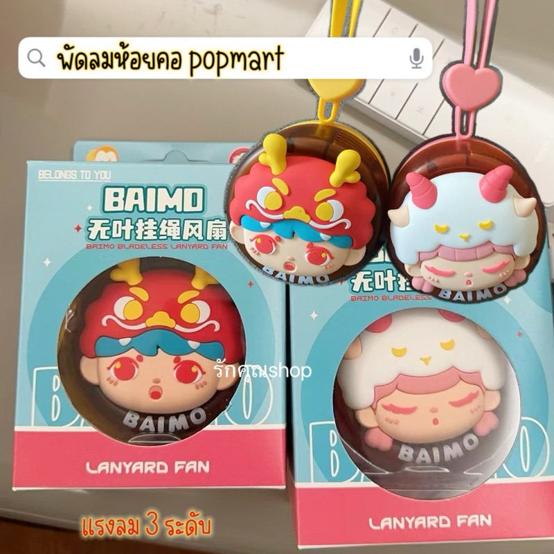 พัดลม พัดลมพกพา พัดลมห้อยคอ ชาร์จแบต ใช้ได้ 300 นาที ลายการ์ตูน แรงลม 3 ระดับ พกพาง่าย น่ารัก พร้อมส่ง