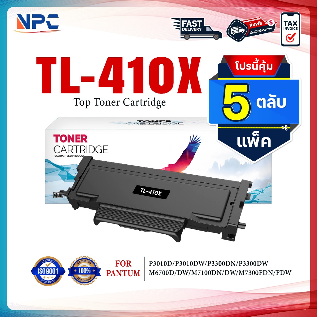 (แพ็ค5)หมึกเทียบเท่า 410X TL-410X/TL410X/410 (DL410/DL-410) FOR PANTUM P3010D/P3010DW/P3300DN/P3300D