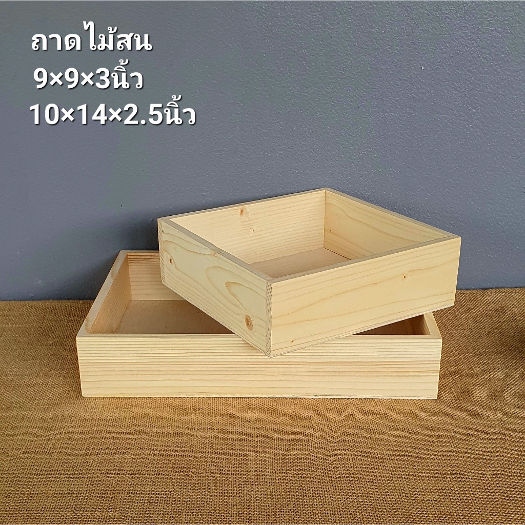 ถาดไม้ทำจากไม้สนสำหรับเป็นถาดวางเบเกอร์รี่เป็นแพคเกจใส่ของหรือเป็นถาดเสริฟ์อาหารถาดใส่ของในร้านสปาถาดวางของใช้จัดระเบียบ