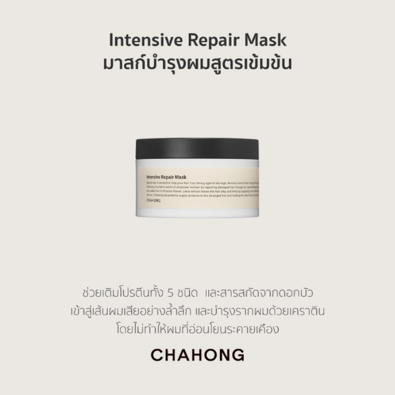 [Seoul2u🌟Only] Chahong ผลิตภัณฑ์จัดแต่งทางผม สเปรย์เซ็ทผม แชมพู ครีมจัดลอนผม ของแท้/พร้อมส่ง🇰🇷 รูปที่ 2