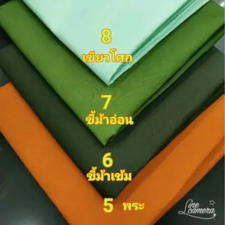 ผ้าโจงกระเบน ผ้าแดง เรียนรำนาฎศิลป์