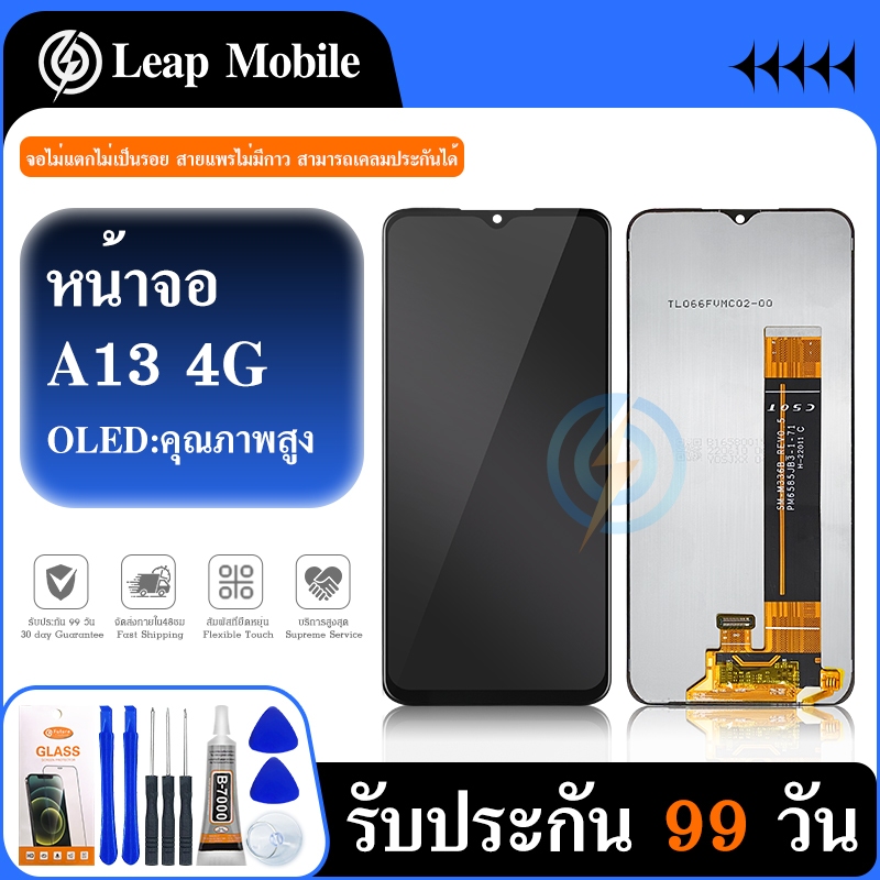 LCD Display หน้าจอ จอ+ทัช A13 (4G),A135F จอพร้อมทัชสกรีน A13(4G) สามารถเลือกซื้อพร้อม