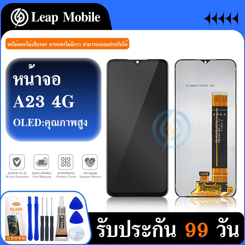 LCD Display หน้าจอ Lcd A23(4G) จอA23 จอชุด จอ + ทัชA23 (4G) Lcd Screen Display Touch A23(4G)