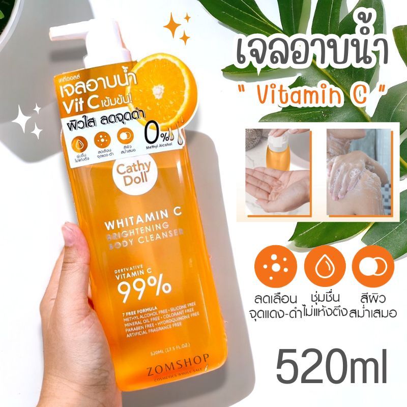 Vit C【เจลอาบน้ำ】ไวท์ทามินซีไบร์ทเทนนิ่ง Cathy Doll Whitamin C Brightening Body Cleanser 520ml