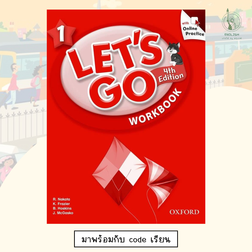 แบบฝึกหัดชุด Let's Go 4th Edition สำหรับชั้น ป.1 Workbook ของ Oxford แบบฝึกหัด ภาษาอังกฤษประถมวัย แก