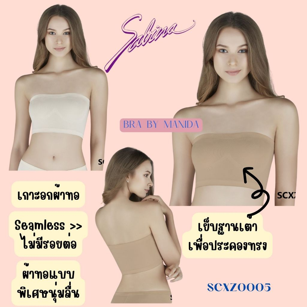 Sabina - SCXZ0005  บังทรงเกาะอก แบบตัวสั้น Seamless ผ้าทอ ผ้านิ่มมากๆ  ไม่มีรอยต่อ ราคา 399 บาท