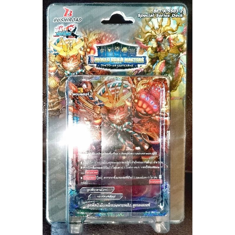การ์ดเกมบัดดี้ไฟท์ ชุดพร้อมเล่น BFT-X-SS03-2 เอนเชนท์เวิร์ล สายลูกพี่ราชามังกร+ของ Re:B เด็ดๆ