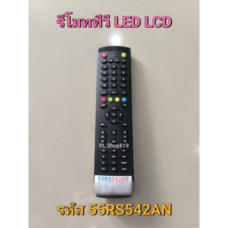 (ของใหม่/พร้อมส่ง) รีโมททีวี LED LCD  รุ่น 55RS542AN ,  LT - 5502