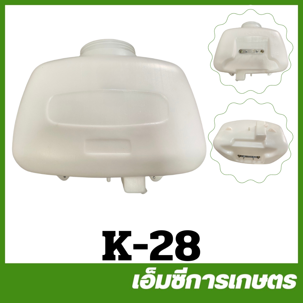 K-28 ถังน้ำยา 800BS เครื่องพ่นยาเคียว เคียวริสึ