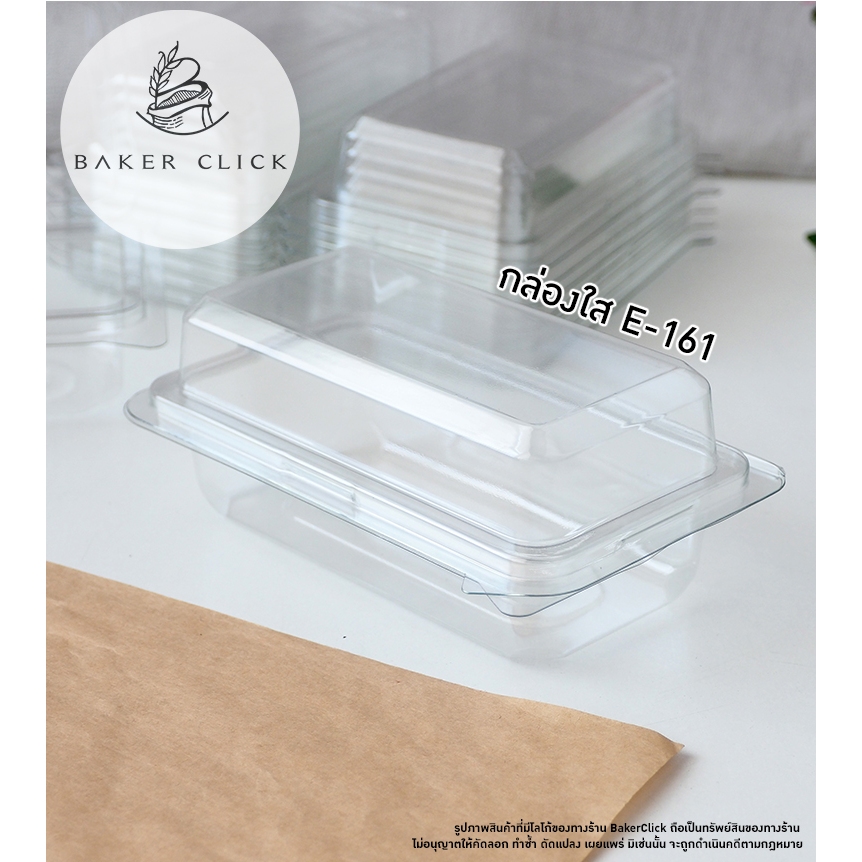 กล่องใส  E161 1แพ็ค/50ชิ้น  กล่องแซนวิส 2 ชิ้นแบบใหม่