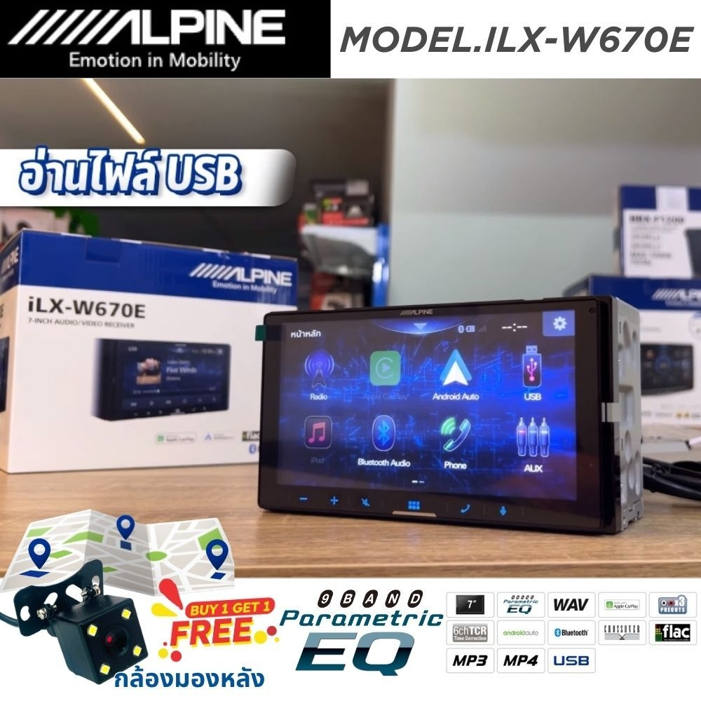 จอเครื่องเสียงติดรถยนต์ ALPINE รุ่น iLX-W670E จอ7นิ้ว 2Din มี Apple CarPlay/ Android Auto เสียงดีมาก ภาพคมชัด ของแท้100%