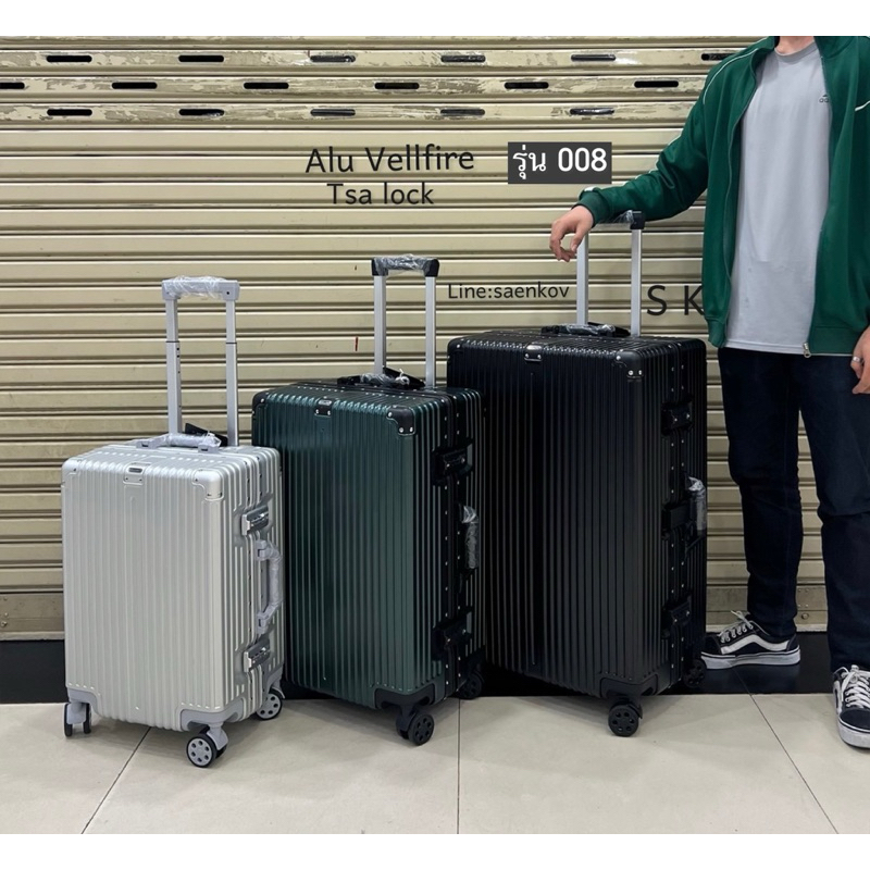 กระเป๋าเดินทางโครงอลูมิเนียม 20/24/28นิ้วแบรนด์vellfireตัวล๊อคTSA