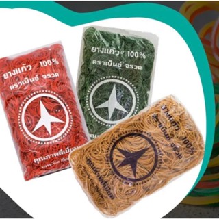 หนังยางวง ยางรัดแกง ตราเบ็นซ์จรวด 500กรัม ราคาถูกที่สุดถูกมา…