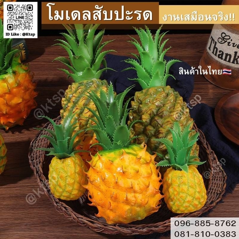 พร้อมส่ง โมเดลสับปะรดเหมือนจริง ผลไม้ งานประดิษฐ์ ตกแต่ง โมเดล ในครัว