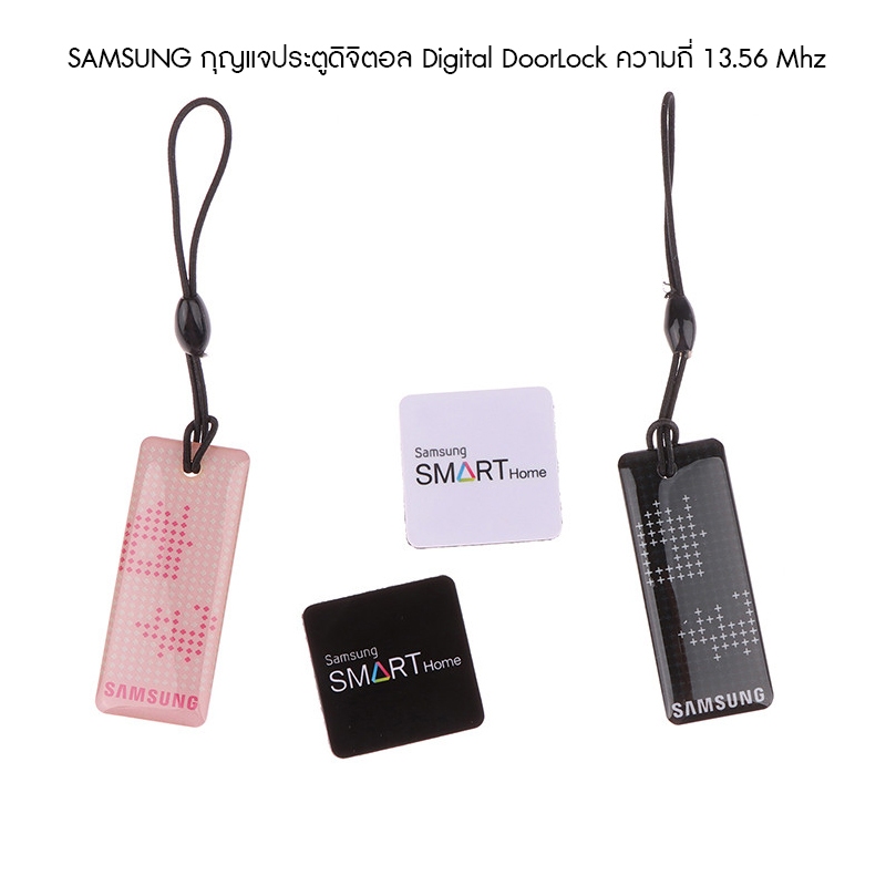 SAMSUNGกุญแจประตูดิจิตอลDigitalDoorLock ความถี่ 13.56 Mhz สามารถใช้ได้กับยี่ห้ออื่นได้ทุกยี่ห้อ(ลงทะเบียนก่อนใช้งานนะคะ)
