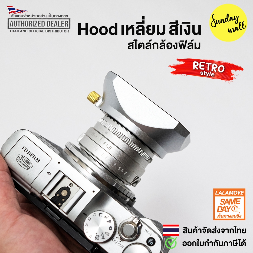 📌Hood เหลี่ยมสไตล์กล้องฟิล์ม สีเงิน มีหลายขนาด 🔺ฮูดกล้อง กันกระแทกหน้าเลนส์