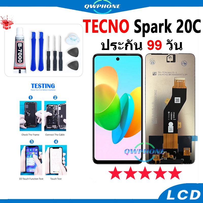 LCD Tecno Spark 20C หน้าจอ+ทัช หน้าจอโทรศัพท์ หน้าจอ จอ tecno spark20c จอแถมชุดไขควง+กาว spark 20c /