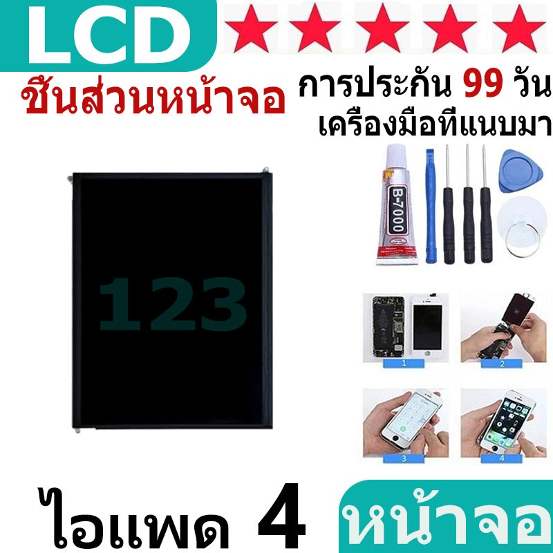 จอ+ทัสกรีน ใช้ร่วมกับ ไอแพด 4 (ไอแพด4) 2012 LCD จอใน+ทัส ใช้ได้กับ ไอแพด 4/A1458 9.7 inches