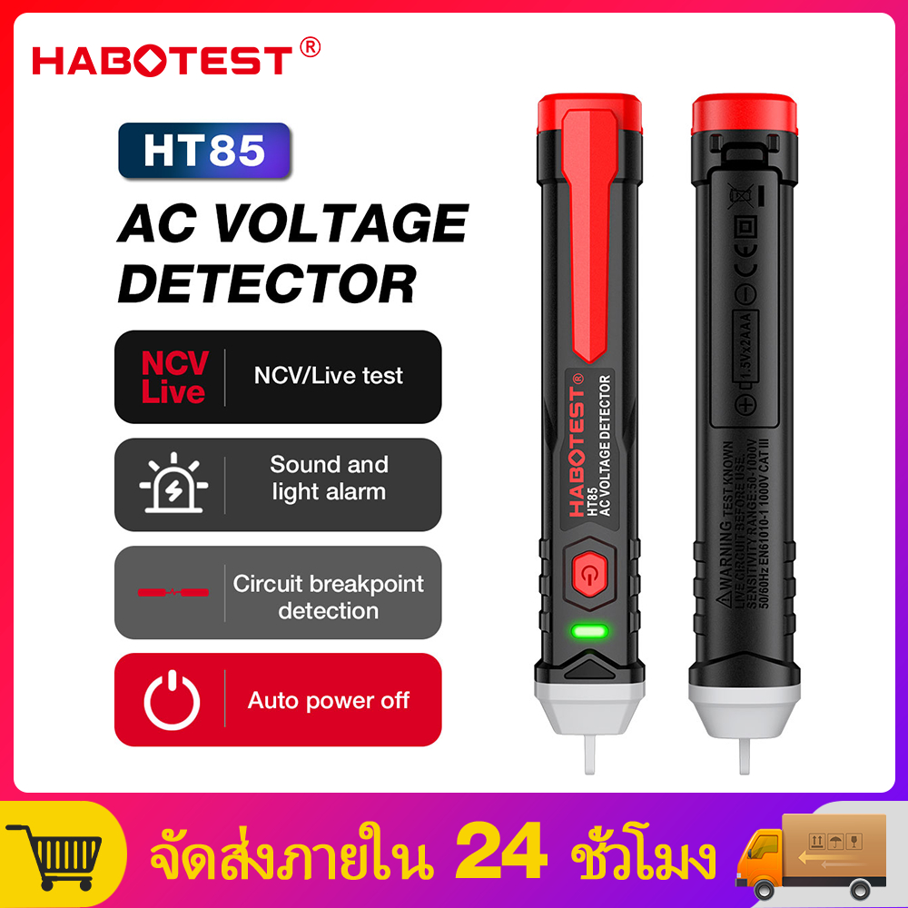 【มาถึงภายใน 3 วัน】HABOTEST HT85 เครื่องทดสอบแรงดันไฟฟ้า AC 70-1000V LCD ปากกาทดสอบแรงดันไฟฟ้า เครื่องตรวจจับดิจิตอล AC