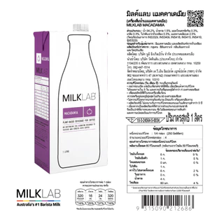 MilkLab นมทางเลือก นมชงกาแฟโดยเฉพาะ (1กล่อง 1000ml.)