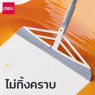 Deli ไม้กวาดรีดน้ำ ไม้กวาดซิลิโคน ด้ามจับสแตนเลส ไล่น้ำให้พื้นแห้งได้เร็วยิ่งขึ้น ด้ามหมุนได้ 180° Wiper Broom