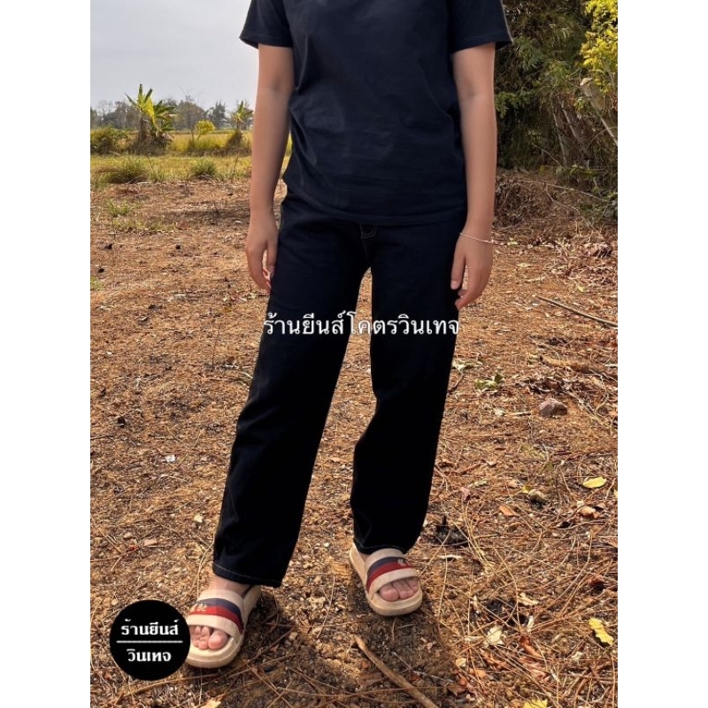 กระบอกดำมิดไนท์ กระบอกดำวินเทจ กระบอกดำ ผ้ายีนส์ไม่ยืด ปั้นเฟดได้ ทรงวินเทจ