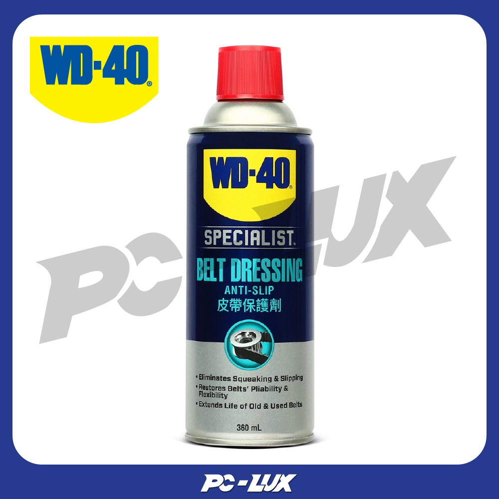 WD-40 AUTOMOTIVE สเปรย์ฉีดสายพาน (Belt Dressing) ขนาด 360 มิลลิลิตร