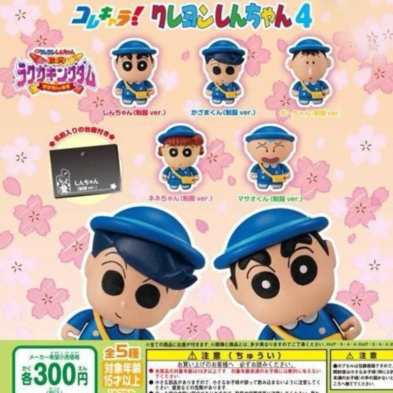 ( แท้ / มือ 1) Bandai Anime Crayon Shin-chan   โมเดล เครยอนชินจัง พร้อมส่งค่ะ