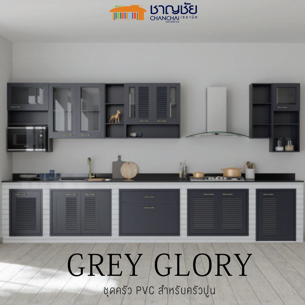 [ จัดส่งฟรี ] Jupiter Kitchen รุ่น Grey Glory บานซิงค์ครัวปูน โฮมวูด กันน้ำ สีเทา