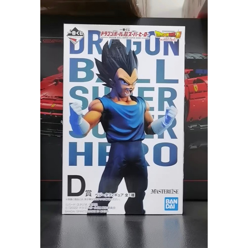 Ichiban Kuji vegita มือ 1