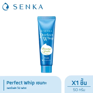 Senka โฟมล้างหน้า เซนกะ เพอร์เฟ็ค วิป เฟรช (สีฟ้าเขียว) (มีให้เลือก 2 ขนาด)