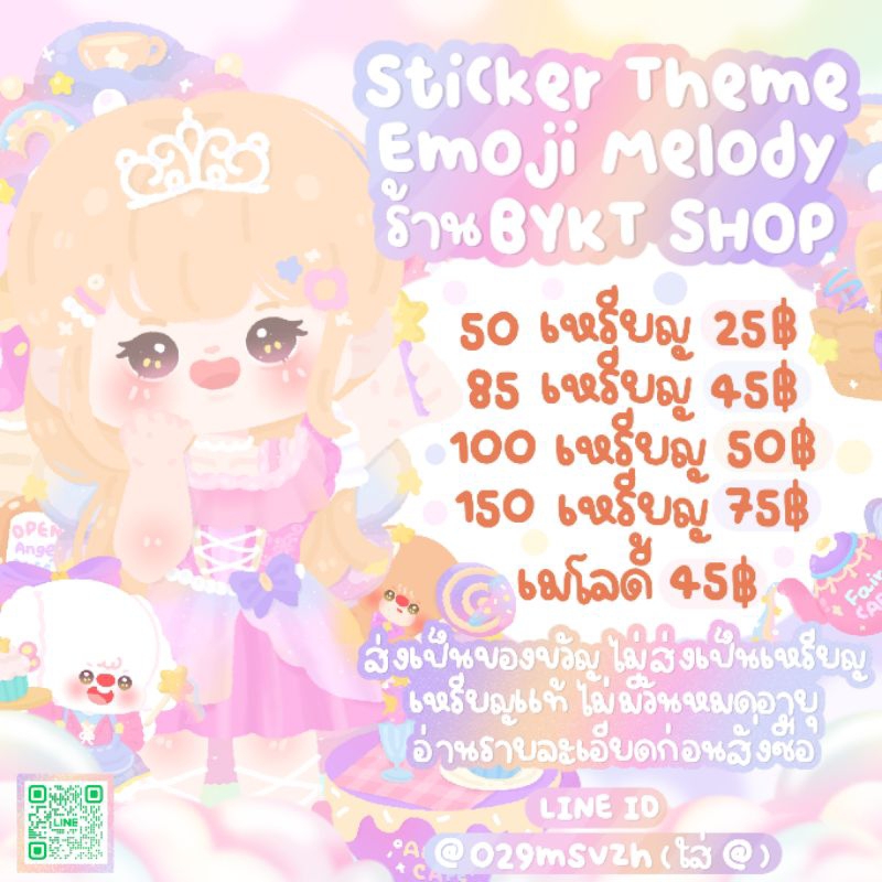 🎁 LINE Sticker Theme Emoji Melody 🎀