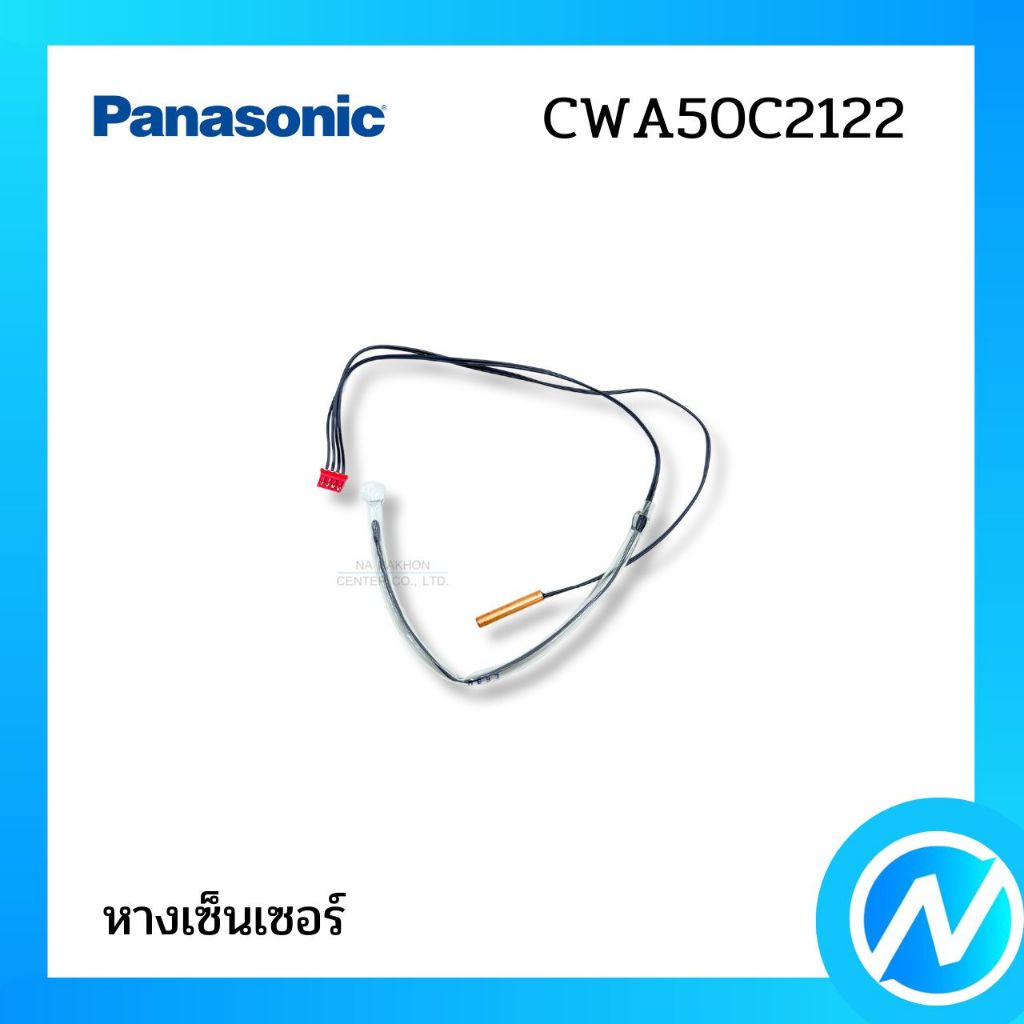 เซ็นเซอร์คอยล์เย็น เซ็นเซอร์แอร์ อะไหล่แอร์ อะไหล่แท้ PANASONIC รหัส CWA50C2122
